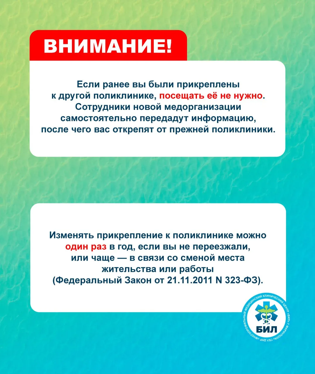 📌Уважаемые жители города Мариуполя!

Для получения первичной медико-санитарной помощи необходимо пр