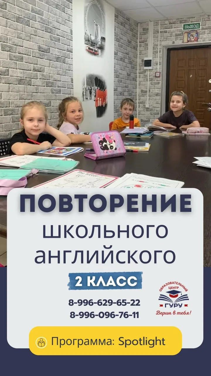 🇬🇧 Проблемы с английским во 2 классе? Исправим это за лето!

Первый год английского в школе часто 
