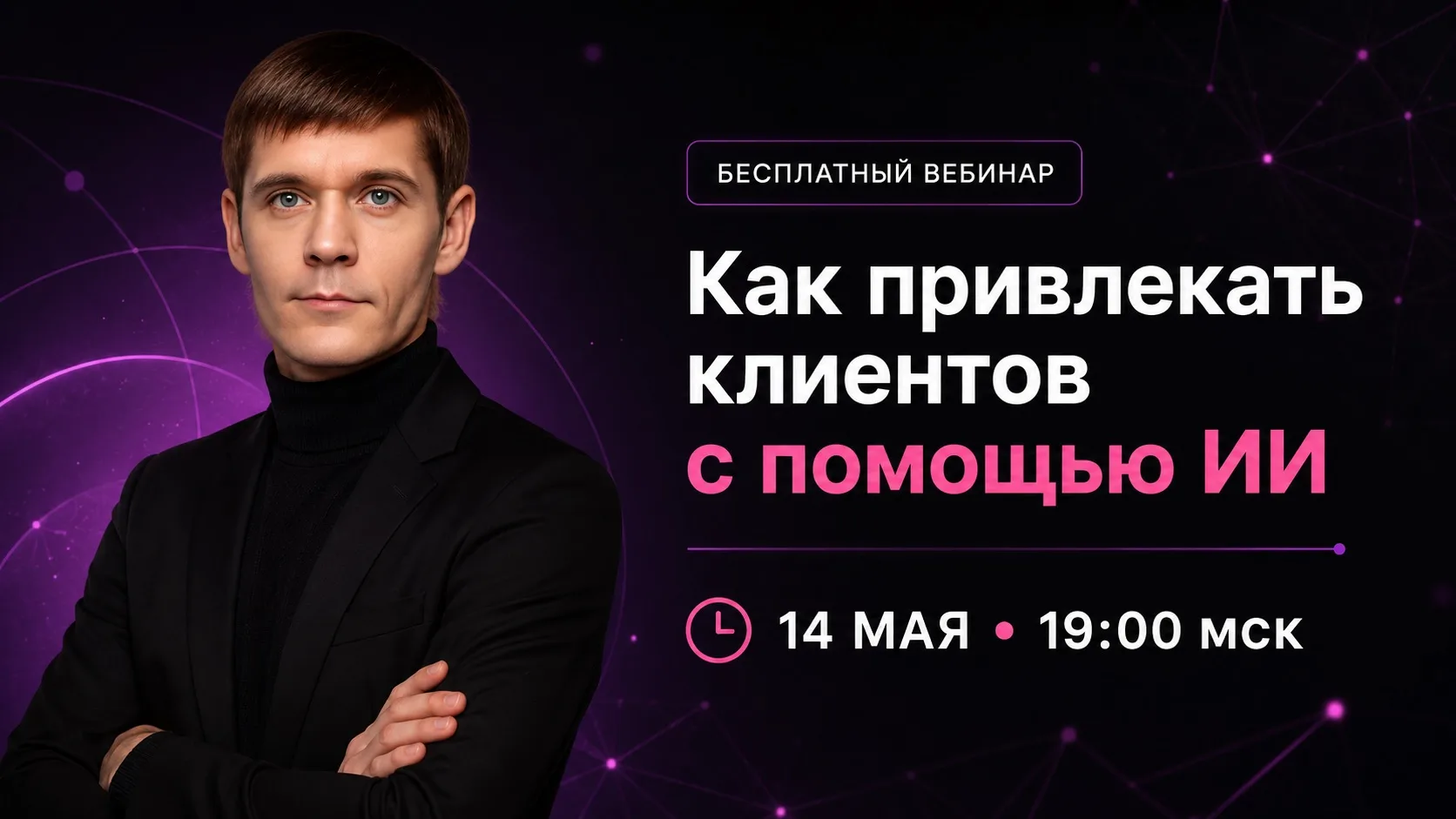 Пока все жалуются на конкуренцию — одни уже забирают клиентов через ИИ👏🏻

Год назад я уволил smm-щ