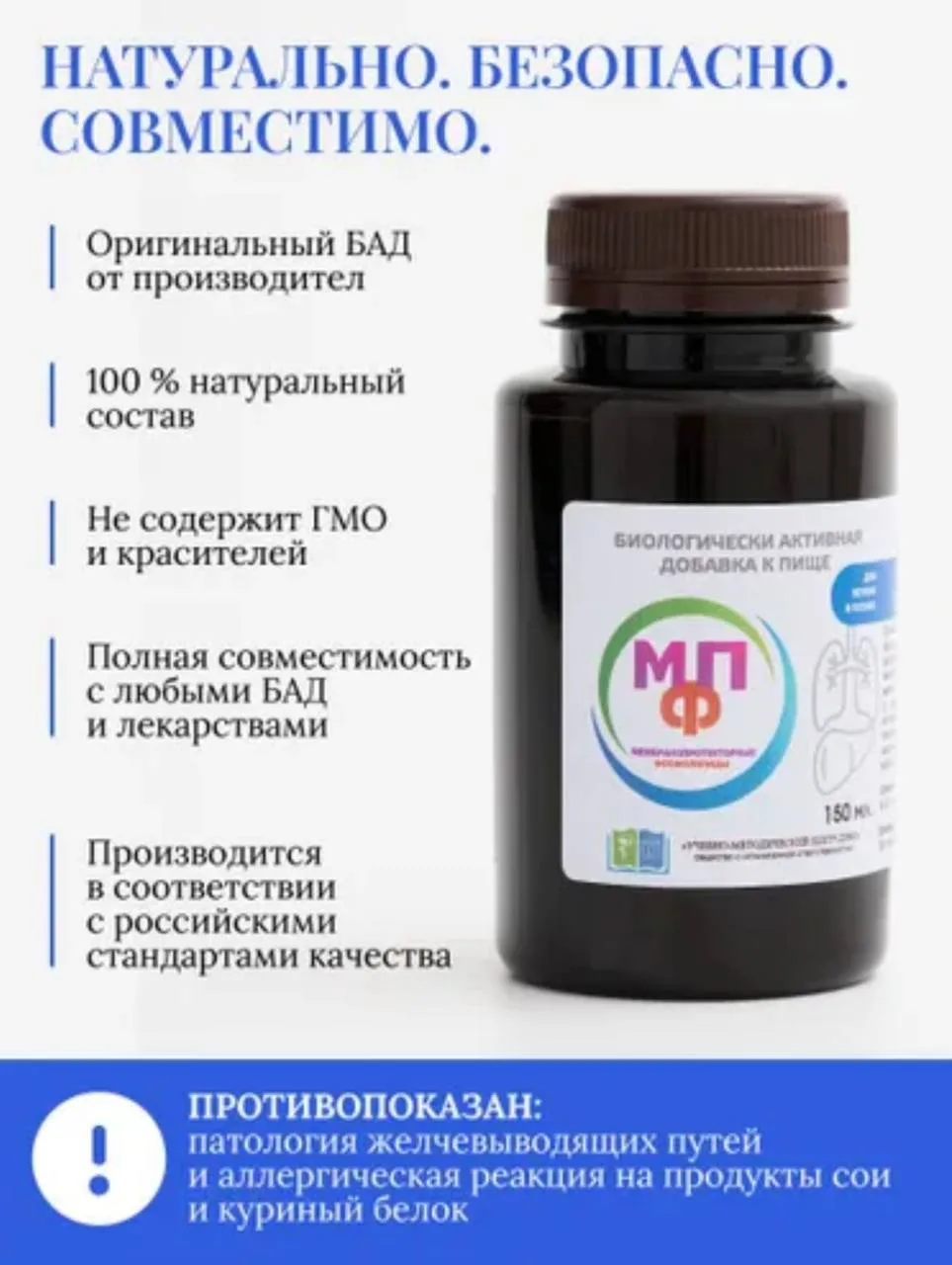 Нет ни одной системы организма, в функционировании которой не участвовал бы лецитин. Из лецитина сос