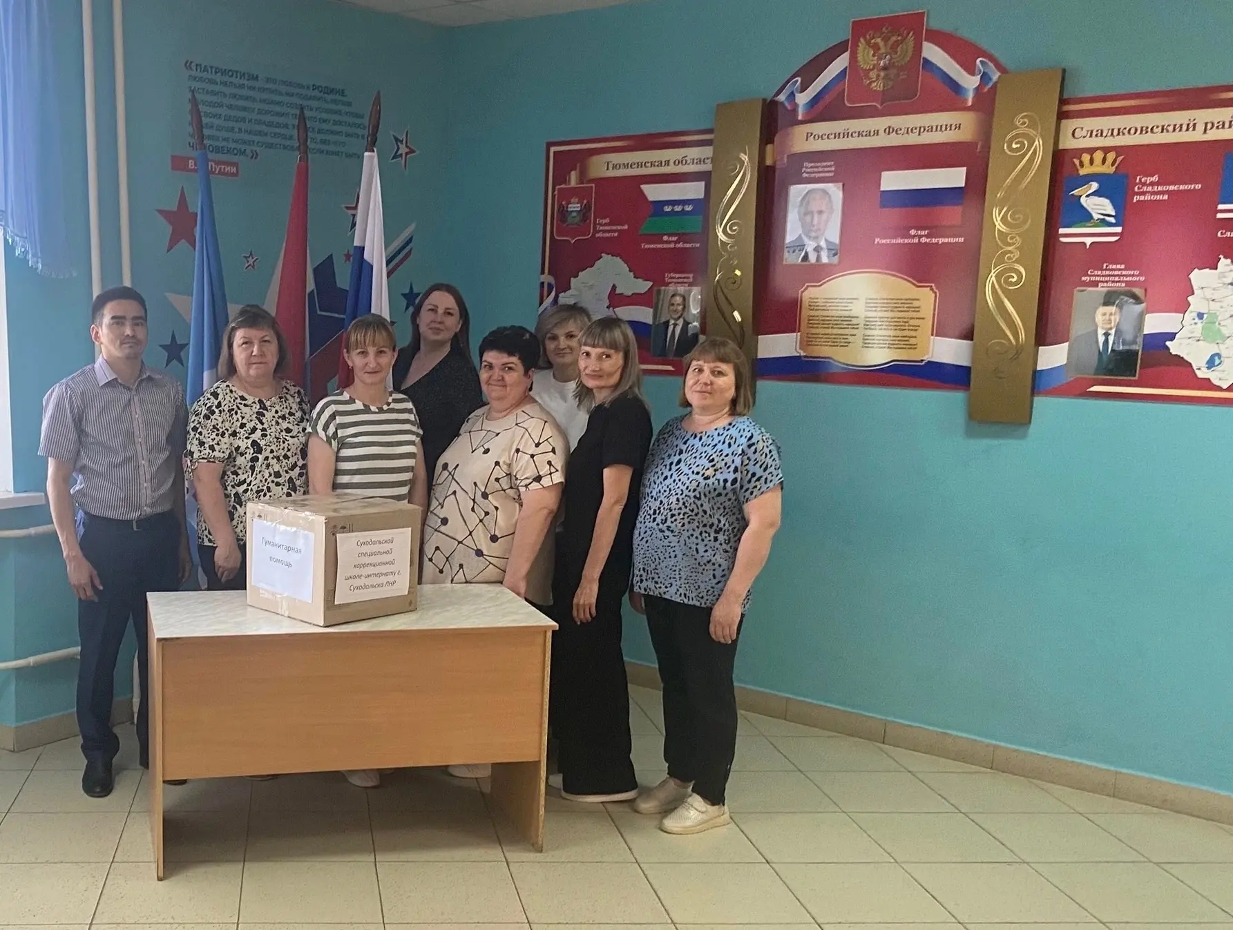 🤝Добрые дела объединяют!

Коллектив МАОУ Сладковская СОШ передали гуманитарную помощь в Суходольску