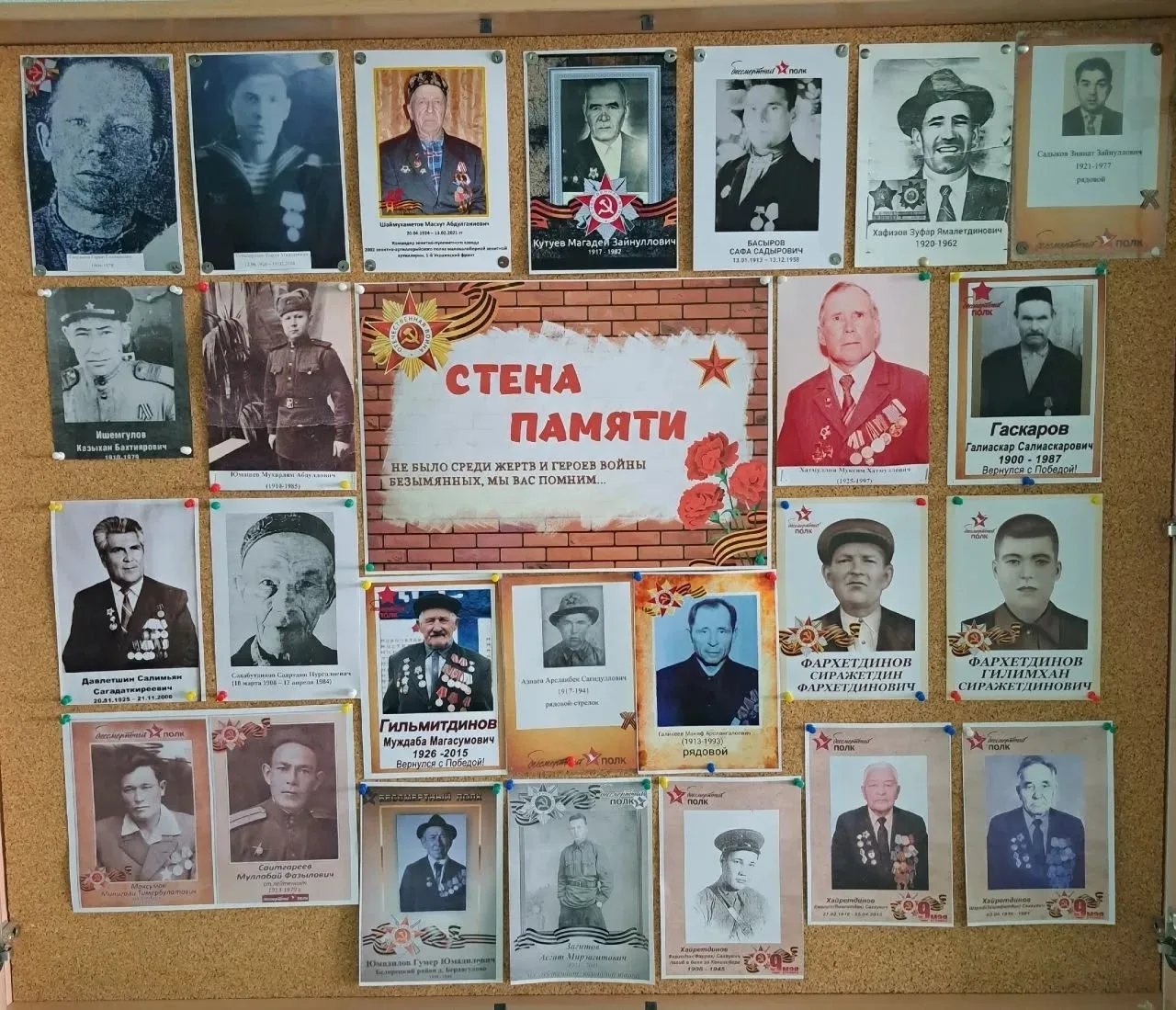 Наш лицей присоединился к масштабным всероссийским акциям: «Окна Победы — Окна памяти», 🎖 «Стена Па