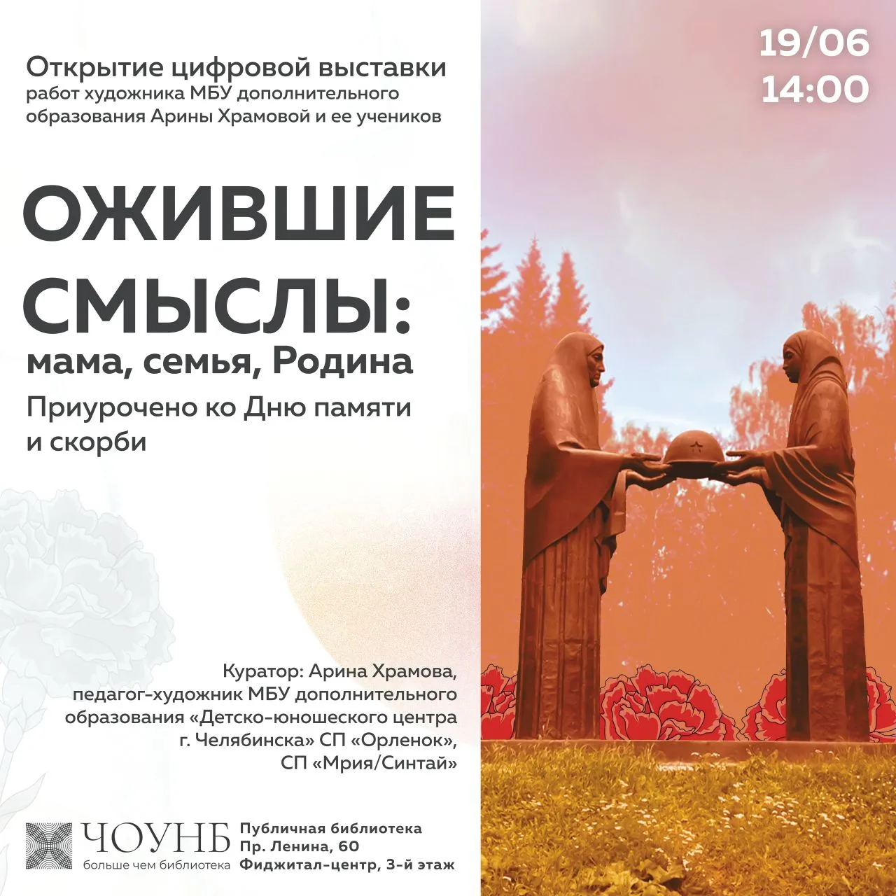 Приглашаем всех на открытие цифровой выставки работ педагога-художника МБУ дополнительного образован