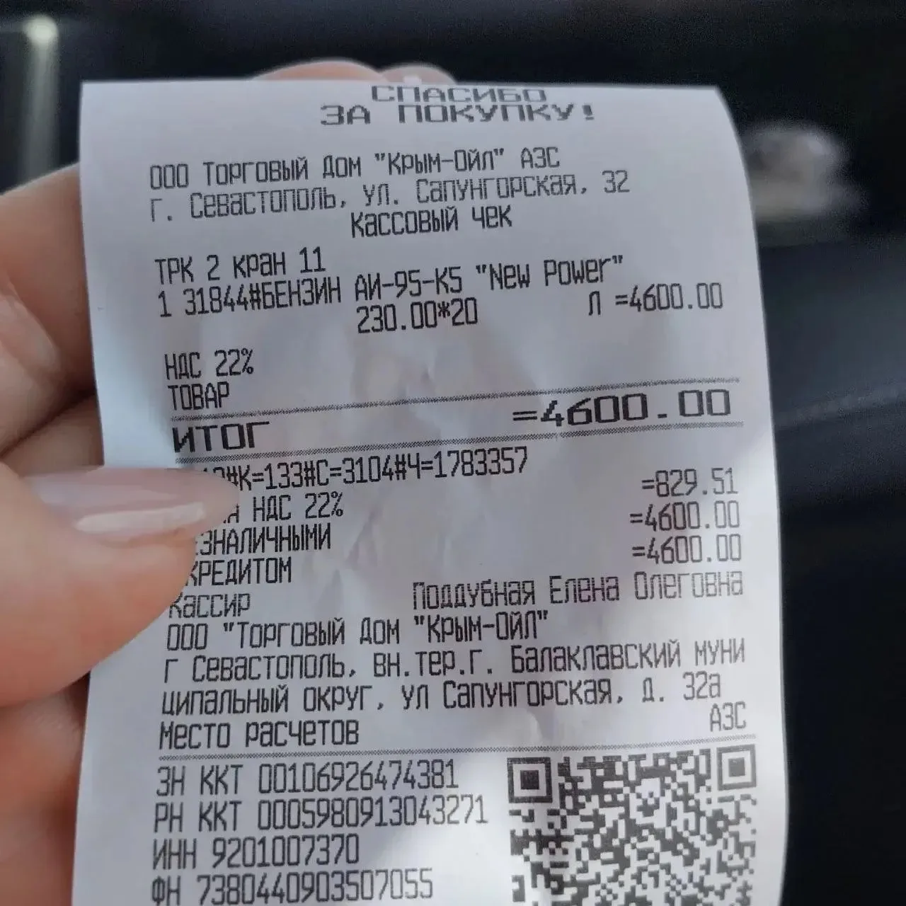 😱Стоимость бензина в Севастополе достигало космических 230₽ за литр

ЧП России | Инцидент