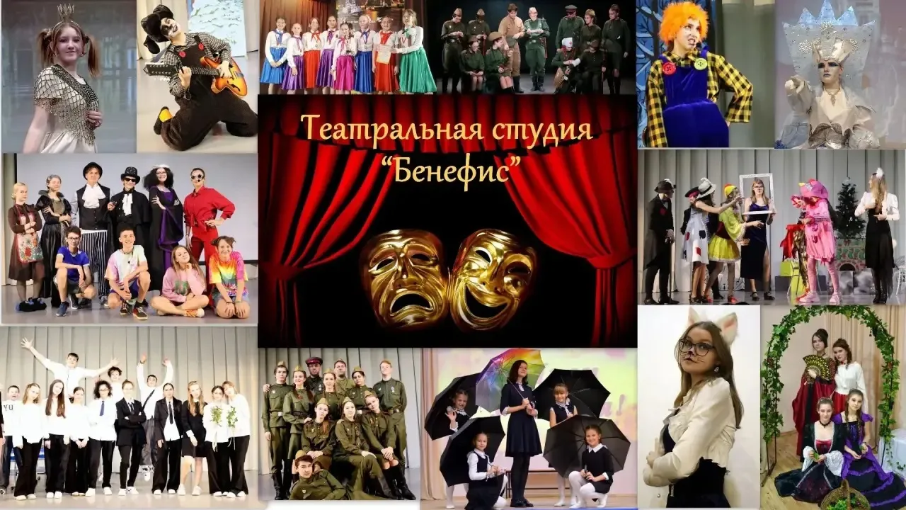 🎭 Великолепная новость!
Театральная студия «Бенефис» официально подтвердила свой высокий уровень!
П