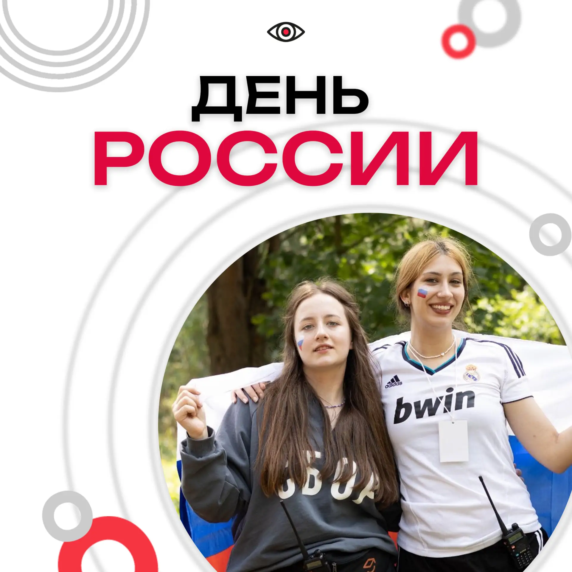 Гордость за Родину 🇷🇺

Россия — наша общая гордость и опора. Она богата историей, культурой и трад
