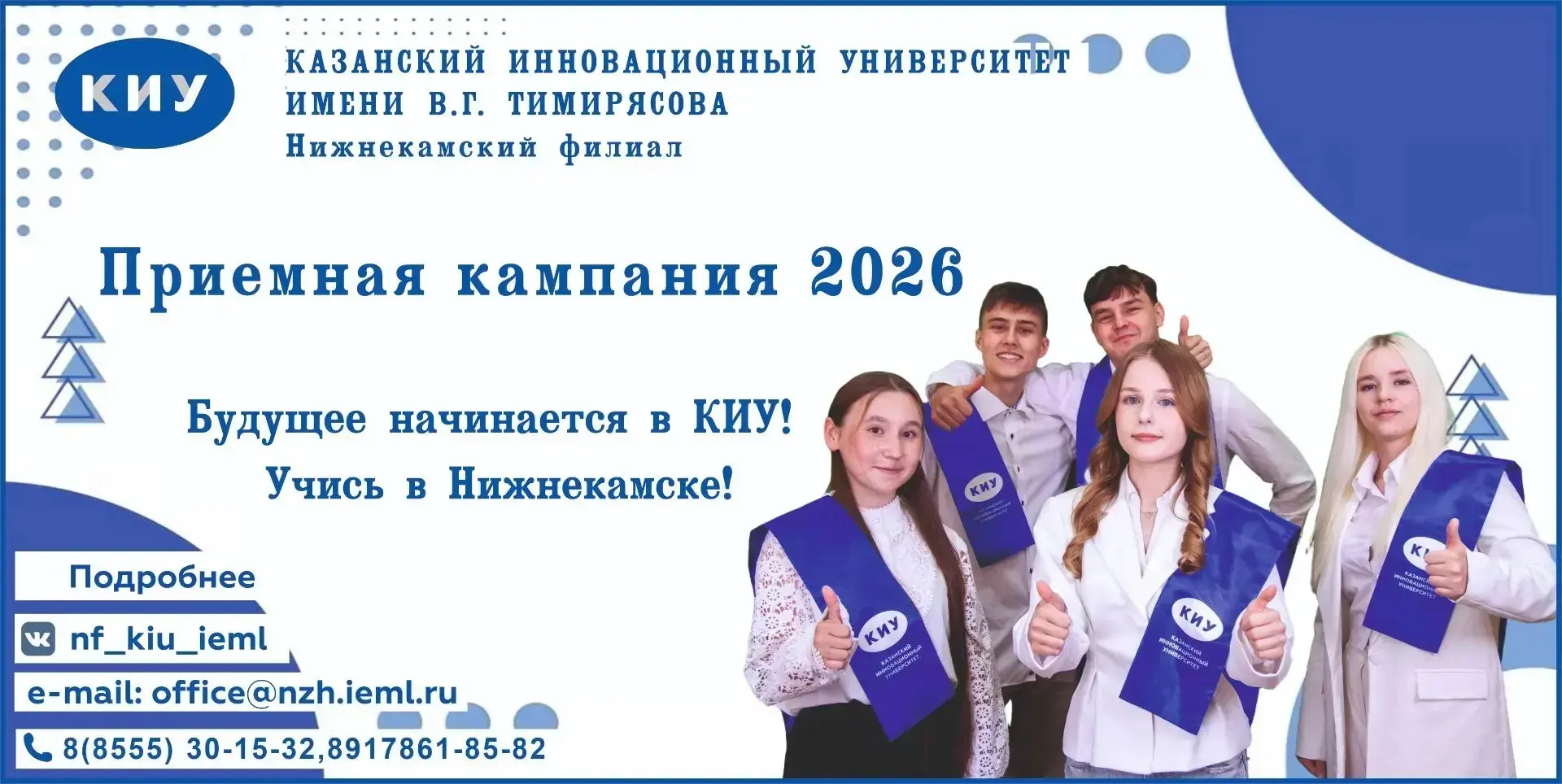 ❗❗❗ВНИМАНИЮ АБИТУРИЕНТОВ!

20 июня стартует приёмная кампания-2026, 
если вы ещё не определились с б