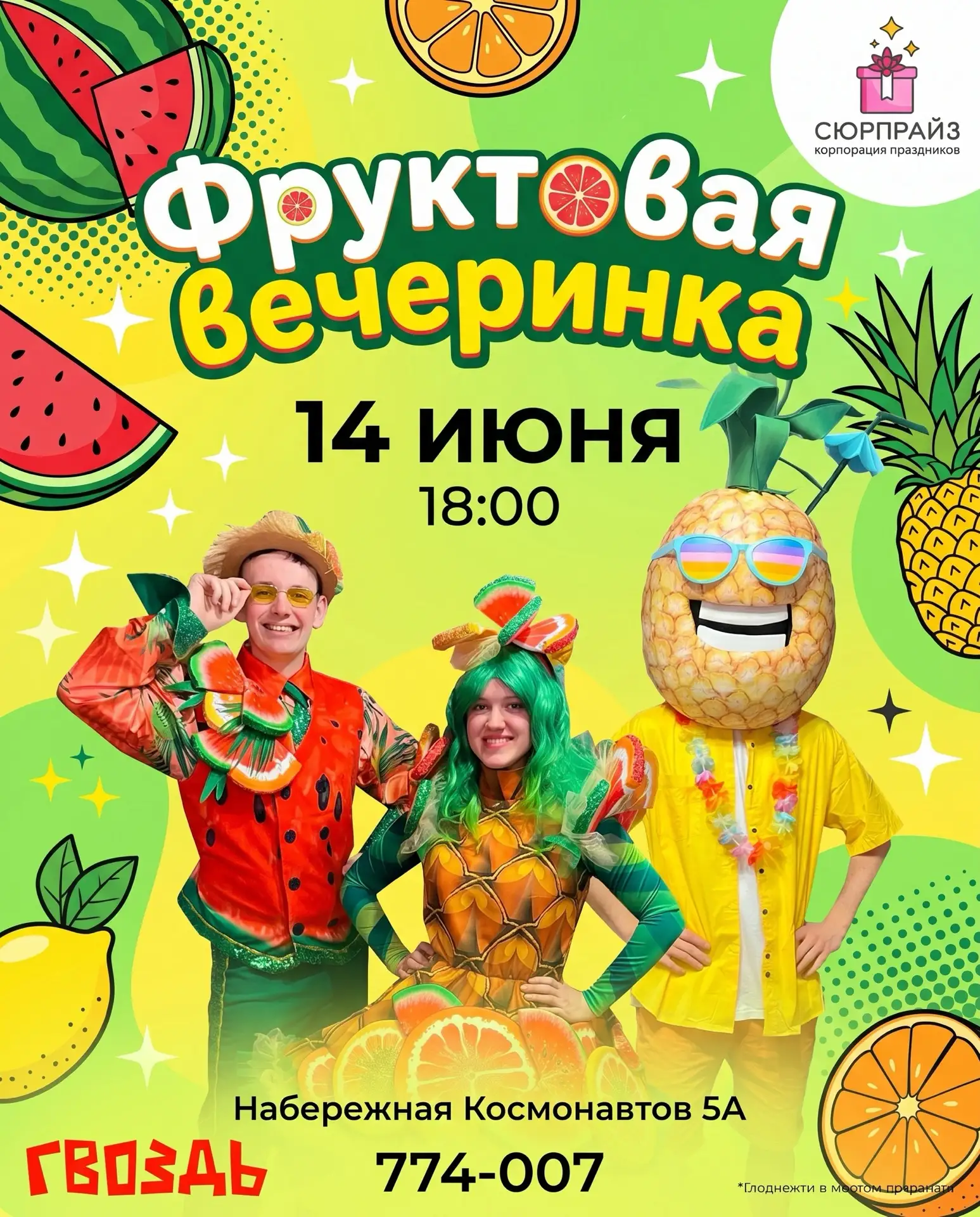 Родители отдыхают, дети веселятся 🫰
В это воскресенье в игровой комнате нашего ресторана- сочная ту