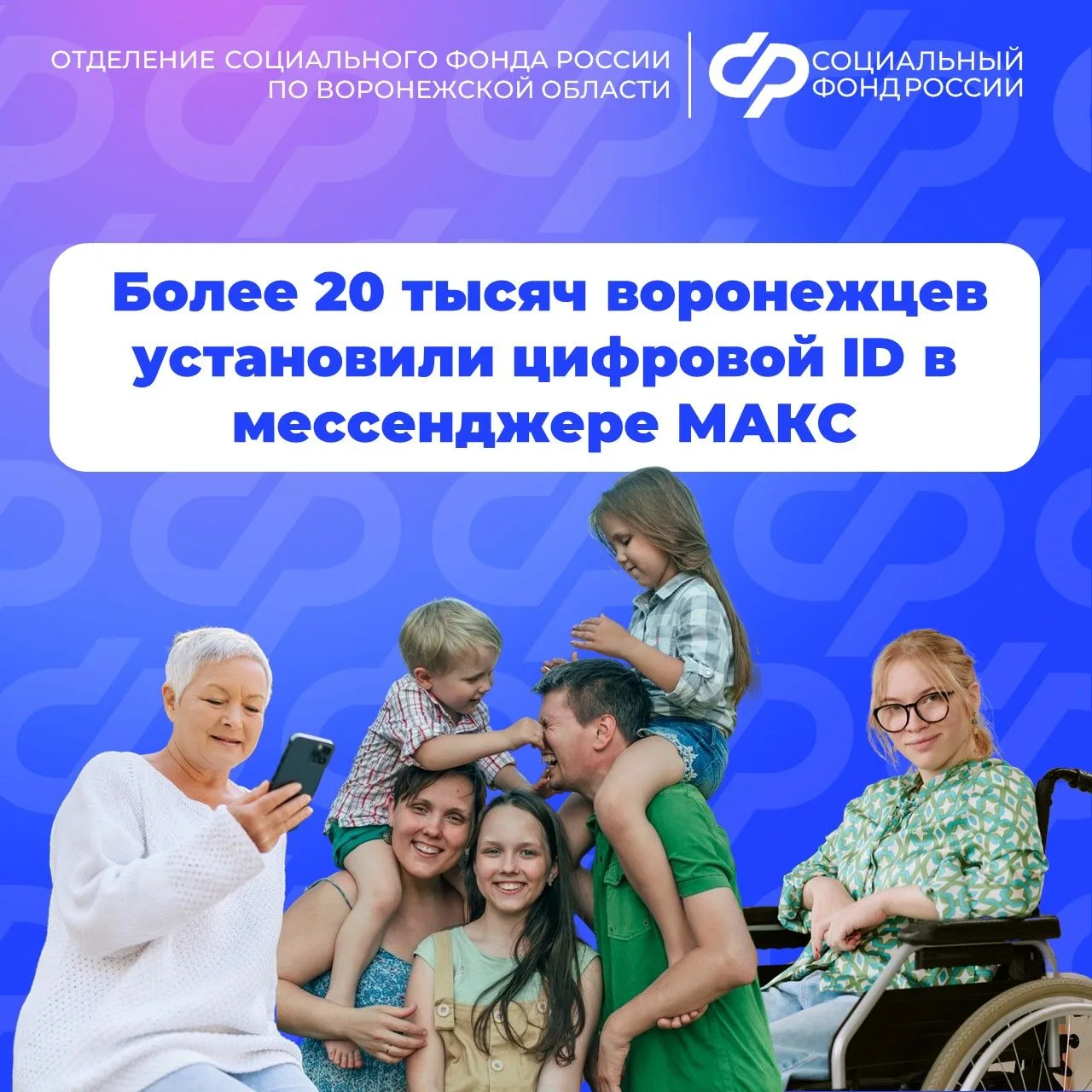 ✅ Цифровой документ можно использовать как полноценную замену бумажному удостоверению для получения 