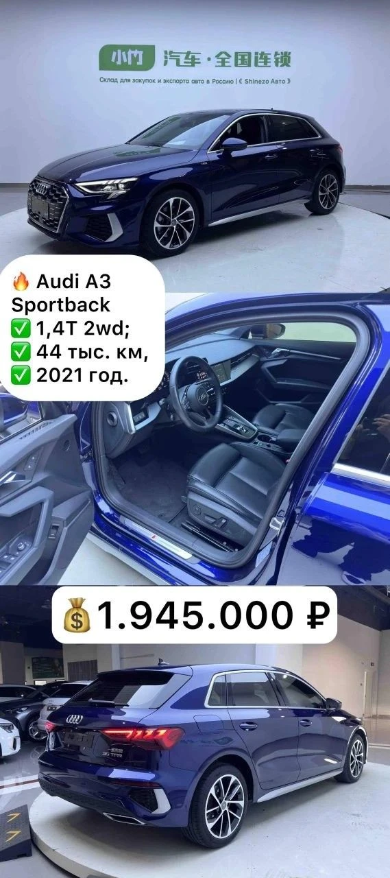 👍🏻 Audi A3 Sportback или A3L — что выбрали бы вы?

💰Цены указаны под ключ до Благовещенска/Владив