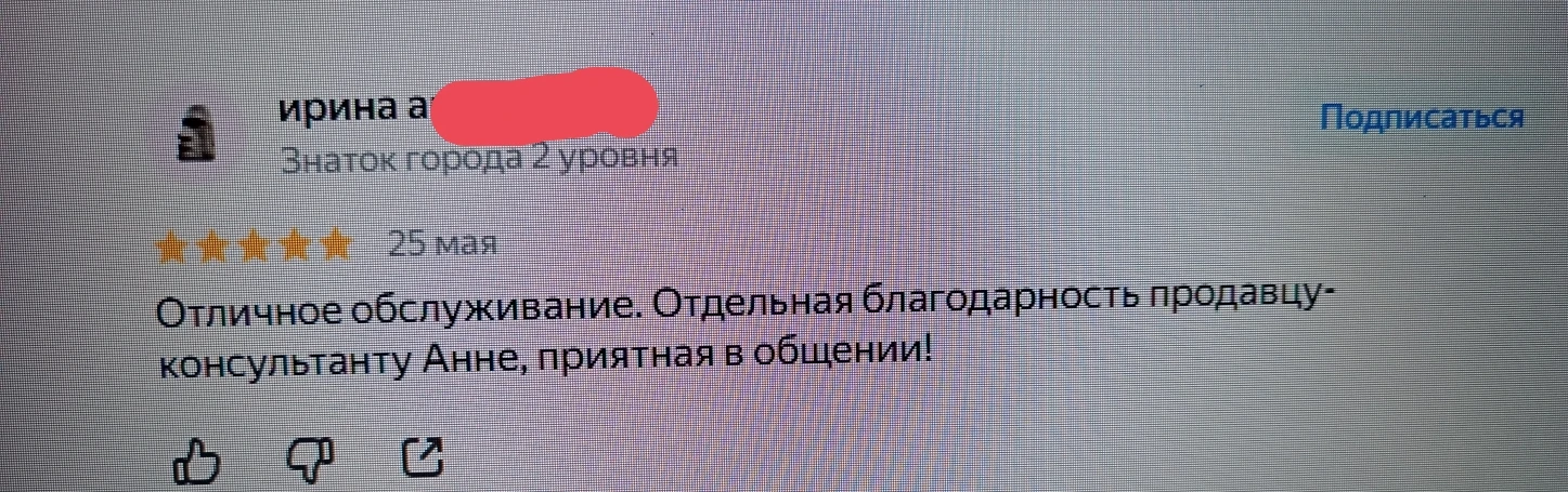 №13, Яндекс ХМ , г.Лесосибирск