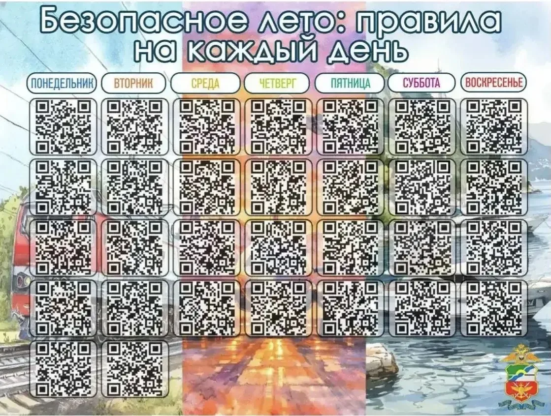 Уважаемые жители, в целях эффективности и своевременности принимаемых мер по предупреждению детского