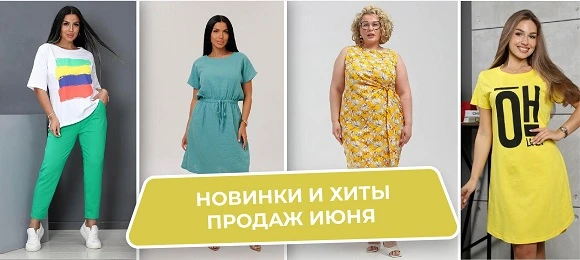 💥 Лучшие хиты и новинки июня в РИО Иваново!

Эксклюзивная подборка: главные тренды и самые яркие но