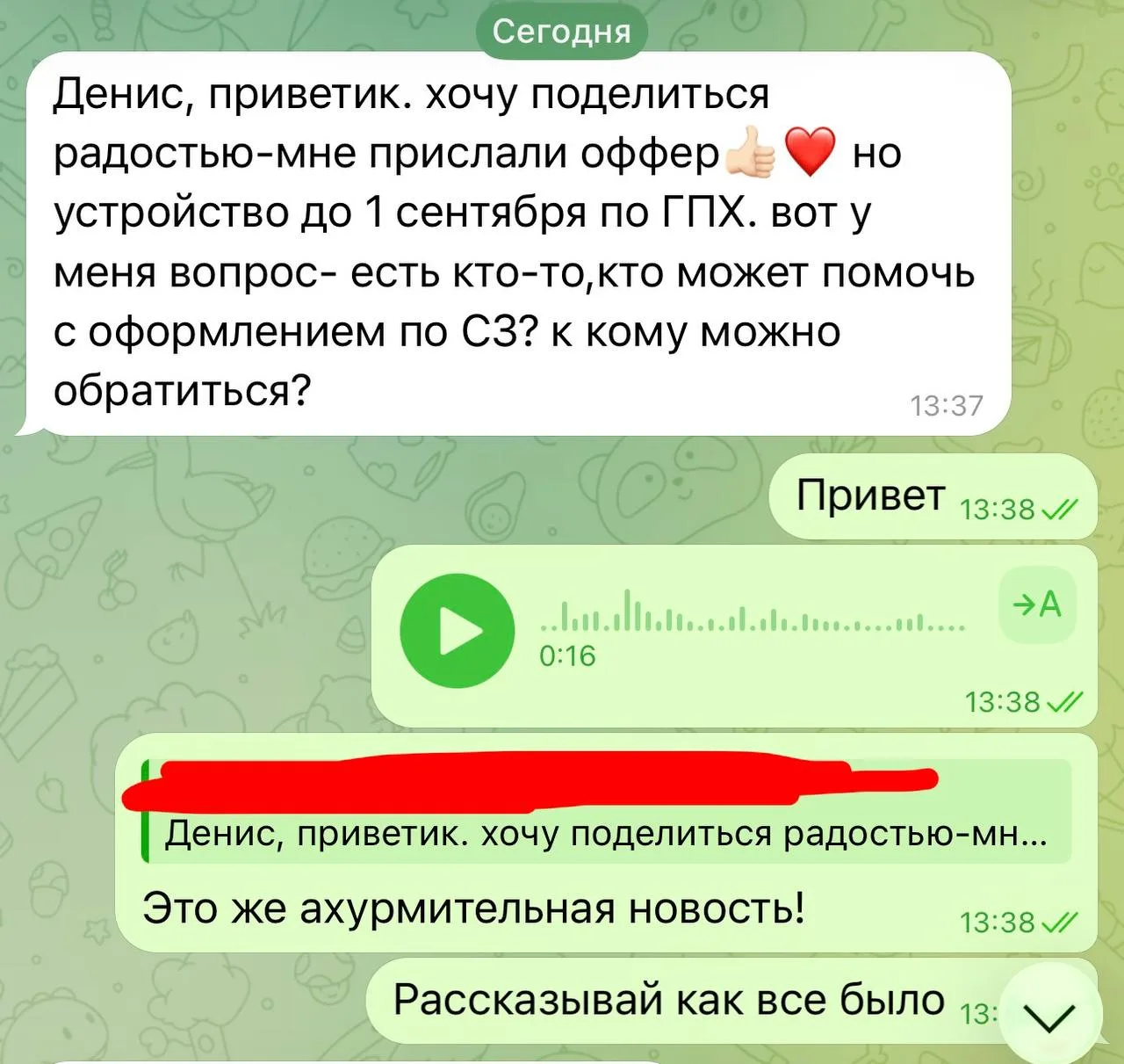 Сейчас сижу в дичайшем шоке от того, что произошло.

Есть у меня парень, который прошел два уровня о