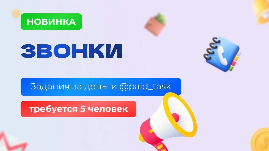 🚙  ТАЙНЫЕ ЗВОНКИ ИЗ АВТОСАЛОНА 

► Принять входящие звонки из АВТОСАЛОНА и проверить работу менедже