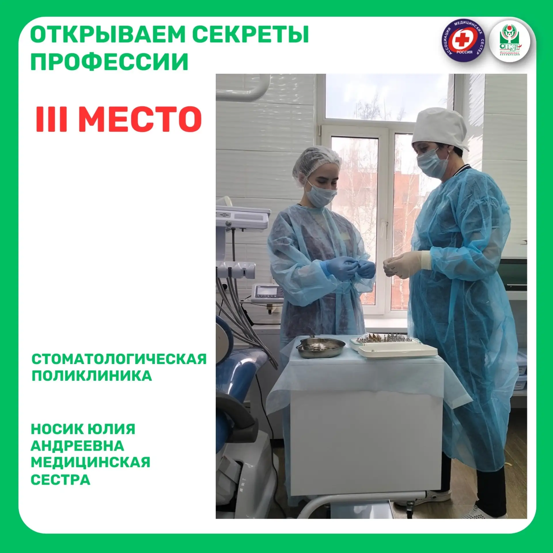 Наши коллеги стали победителями регионального фотоконкурса «Профессия в объективе»

🏆 Сотрудники ст