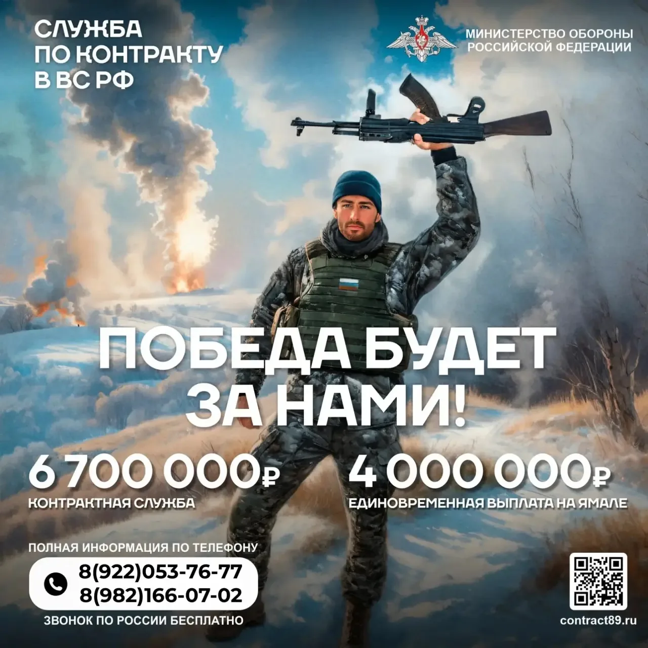 📍Служба по контракту – это осознанный выбор в пользу стабильности и надёжного социального положения