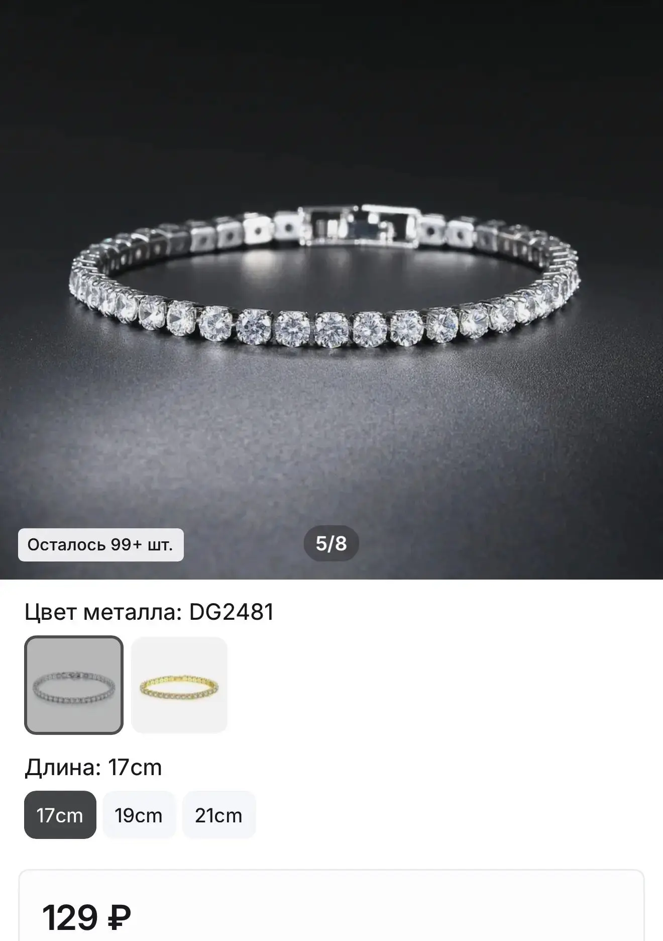 Трендовый теннисный браслет за 127 руб 🔥

👉 https://ali.click/knz8i1q

арт. ALI888761579
смотрите 