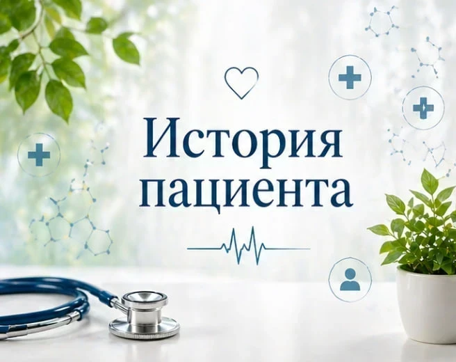 История Александра: «Я понял, что бояться — это нормально»

В 2018 году Александру было 47 лет. Он п