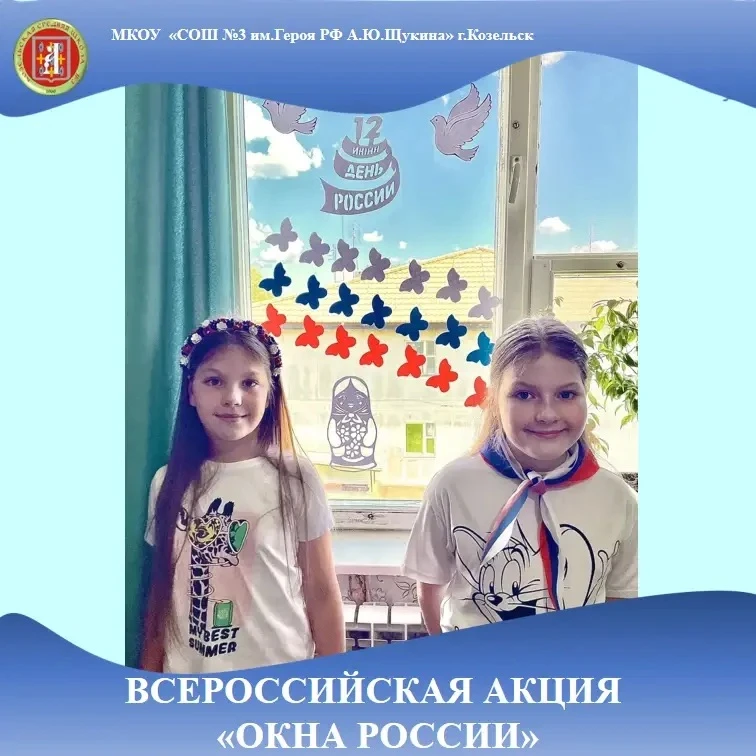 Марина Ласкова, ученица 2 «А» класса,  и Саша Ласкова, ученица  4 «А» класса, присоединяются к акции