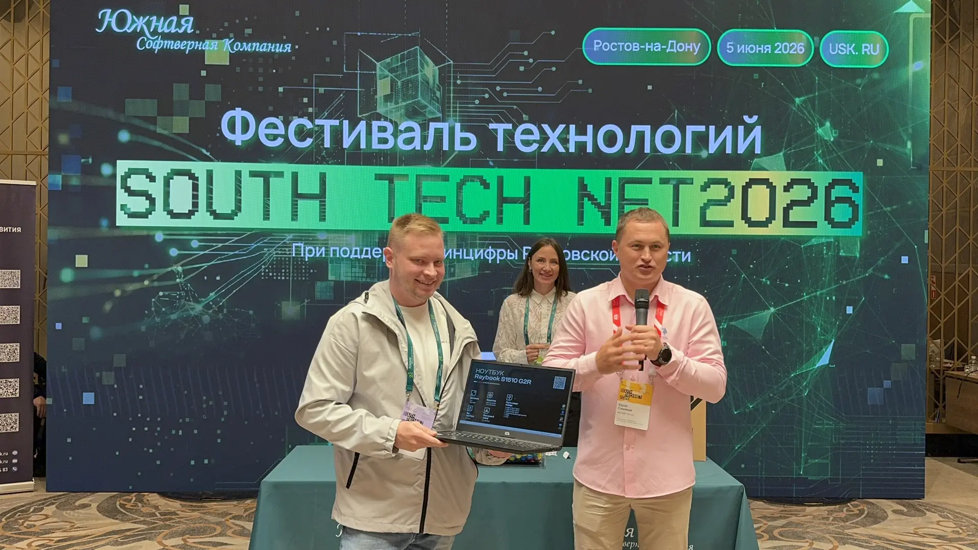 В Ростове-на-Дону сегодня было жарко как никогда

Приняли участие в ярком ИТ-событии — SOUTH TECH NE