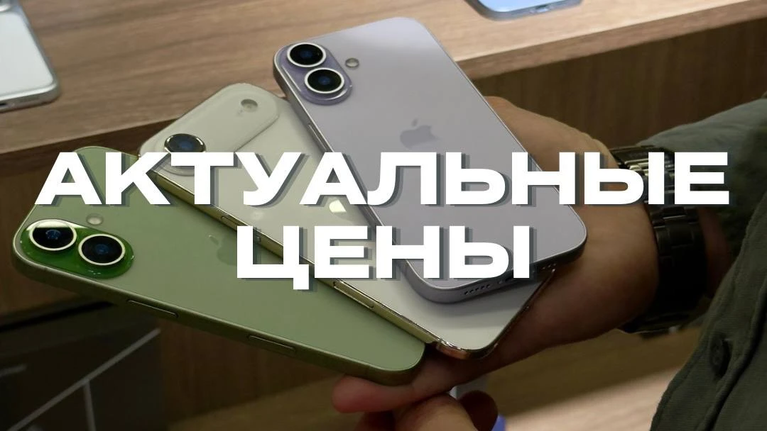 АКТУАЛЬНЫЙ ПРАЙС iSpace⚡️

Только сейчас цены стали еще ниже, а это значит, что сейчас — самое время