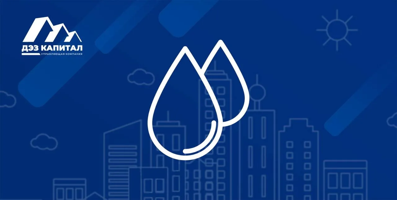 💧 Уважаемые жители! 

В настоящий момент продолжаются работы на водозаборном узле ЖК «Домодедово па
