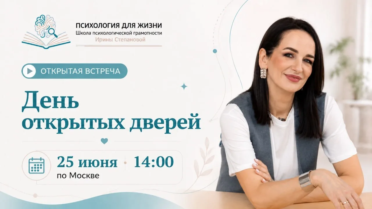 ПОЧЕМУ "КОГДА СТАНЕТ ПОЛЕГЧЕ" НИКОГДА НЕ НАСТУПАЕТ

Друзья, 25 июня в 14:00 - День открытых дверей.
