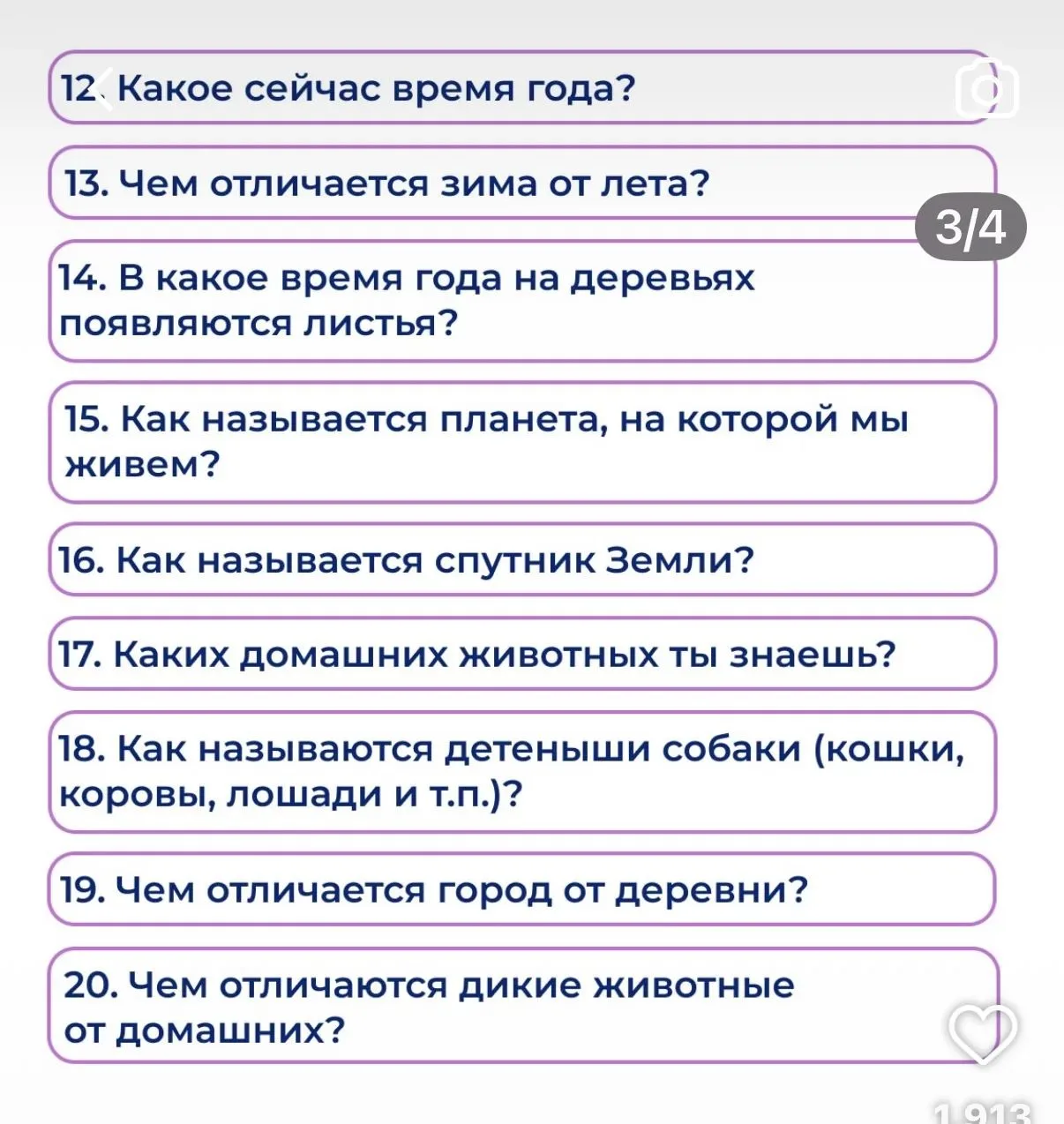 «Добрый день! Хочу поделиться важным решением. Ваш ребёнок идёт в первый класс в 6 лет и 6 месяцев. 