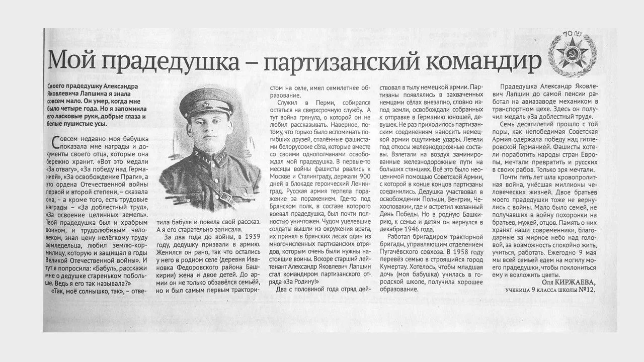 #Архив_Кумертау_2026 #81_год_с_начала_Великой_Отечественной_войны
ЭХО ПРОШЛОГО: МОЙ ПРАДЕДУШКА - ПАР