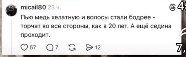 Вот такой совет мне попался. Начала я седеть с одной стороны головы. Поможет интересно 🤔. Может кто