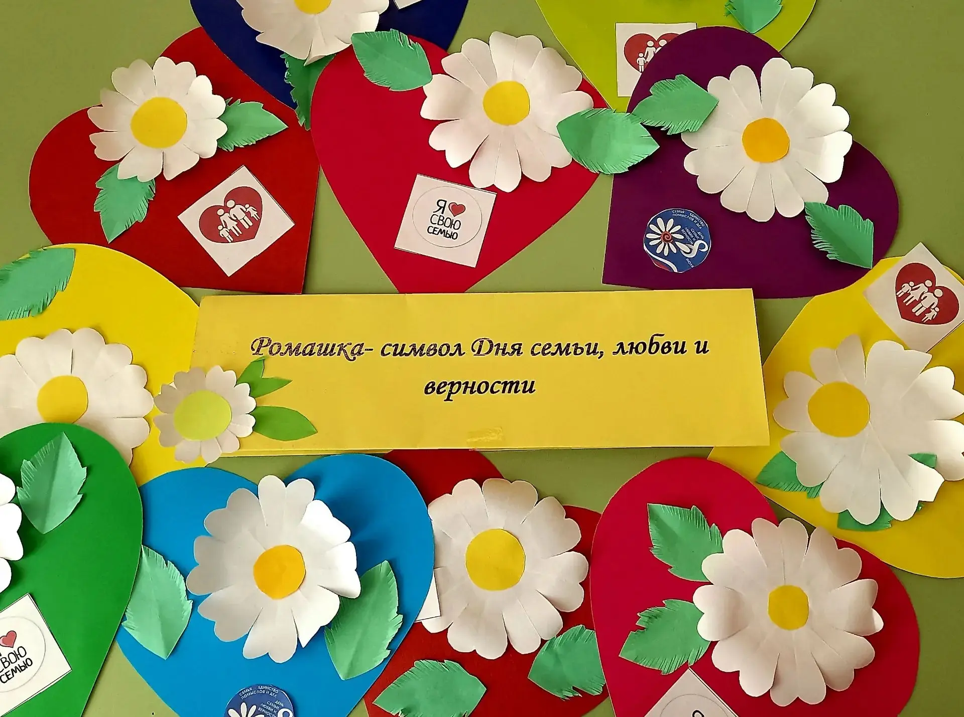 🎉 Творческая мастерская ко Дню семьи, любви и верности! 🎉
В нашем детском саду прошла тёплая и душ