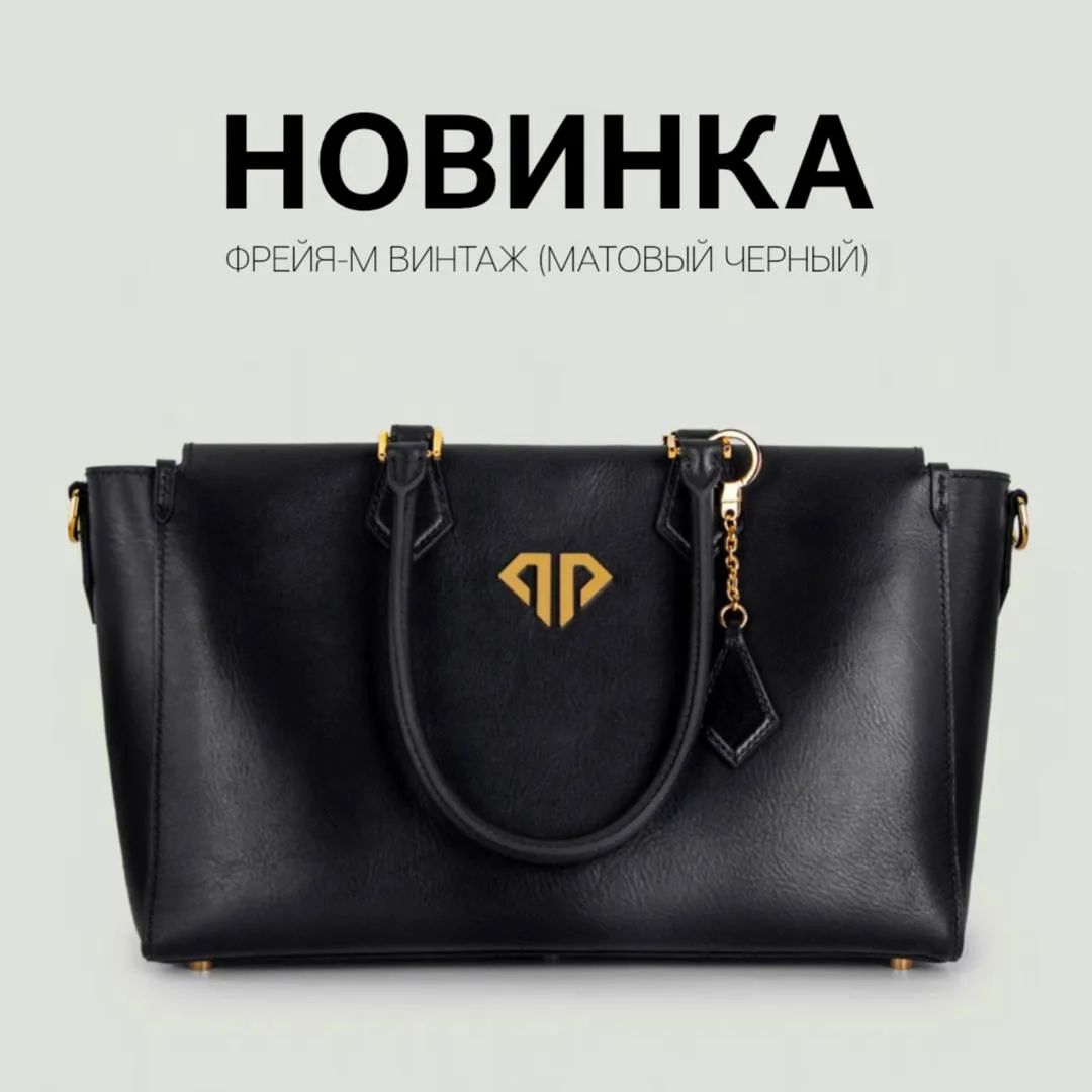 НОВИНКА | ФРЕЙЯ M ВИНТАЖ — МАТОВАЯ ЧЁРНАЯ

Чёрный – это классика. А классики, как известно, много не