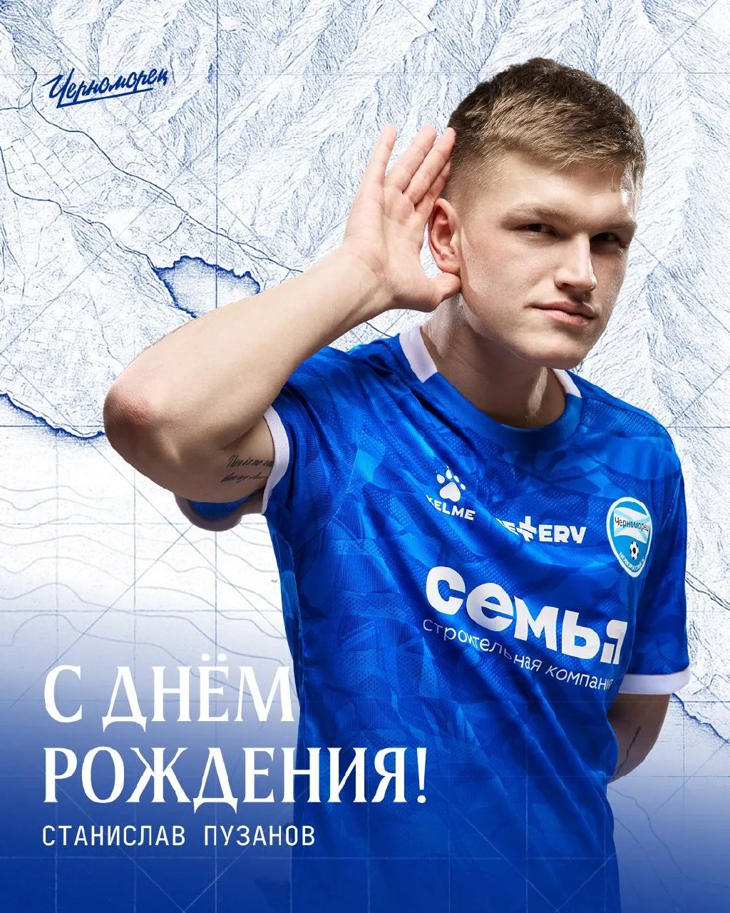 Сегодня день рождения у Станислава Пузанова 🎉

Поздравляем Стаса, желаем тепла и любви в доме, всег