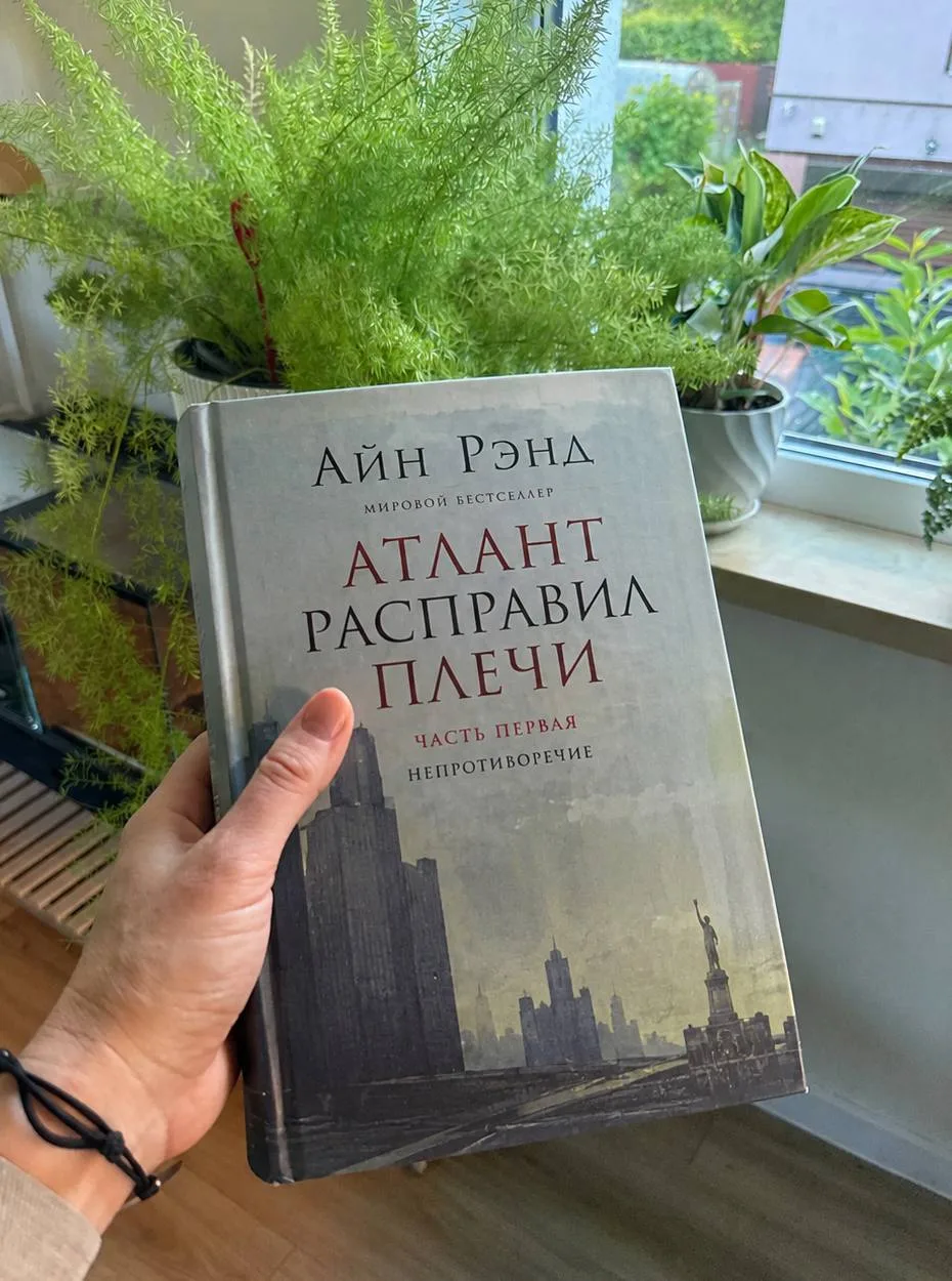 Наконец-то дочитала «Атлант расправил плечи». Вчера ночью, просто не могла остановиться. 

Книга огр