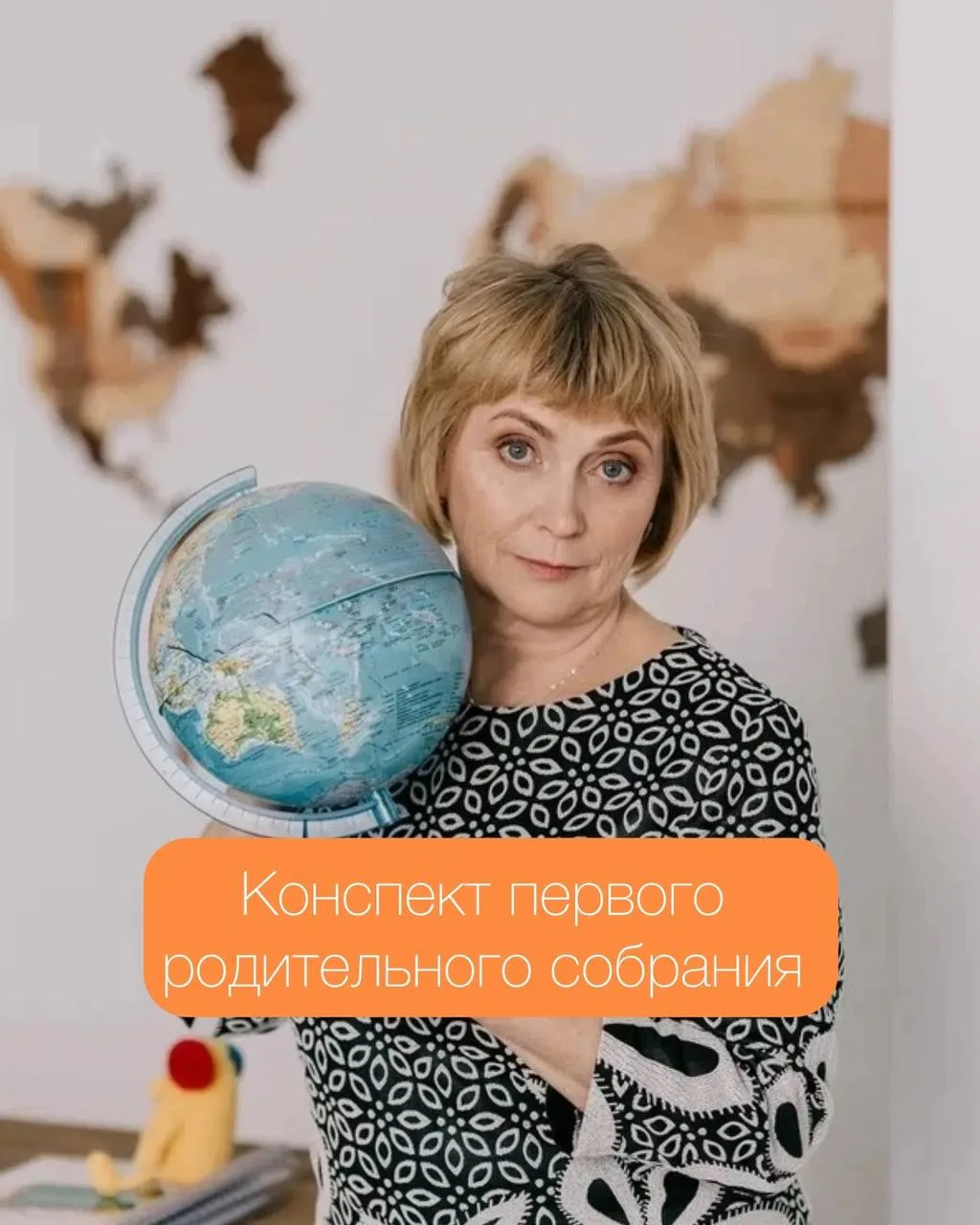 ❗️Про первое родительское собрание!

Помню свое первое родительское собрание так, словно это было вч