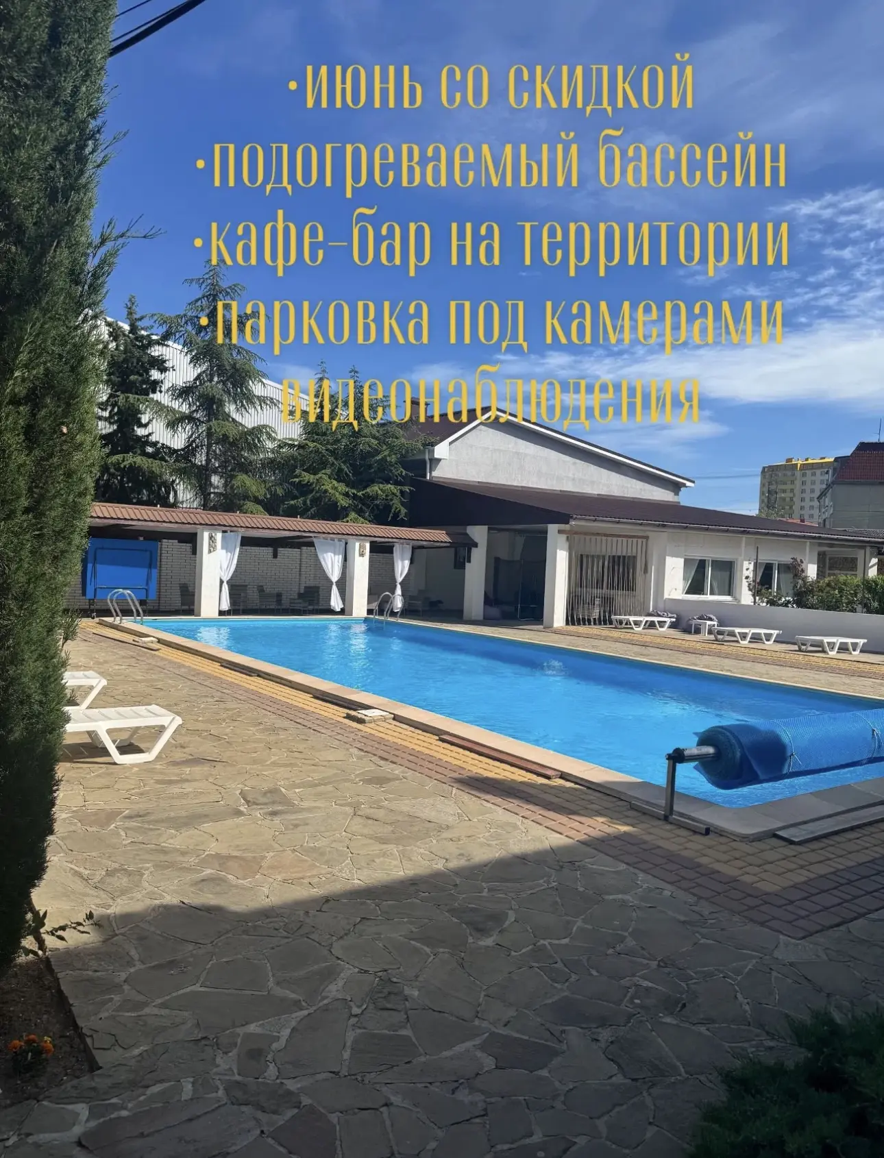 Уже через несколько дней наступает первый месяц лета 🤗 Напоминаем , весь июнь действуют скидки и ак