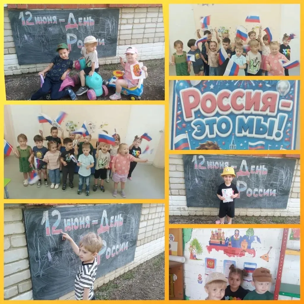 Вторая младшая группа N2 Отметила День России с размахом. От души пели и плясали под песню "Матушка 