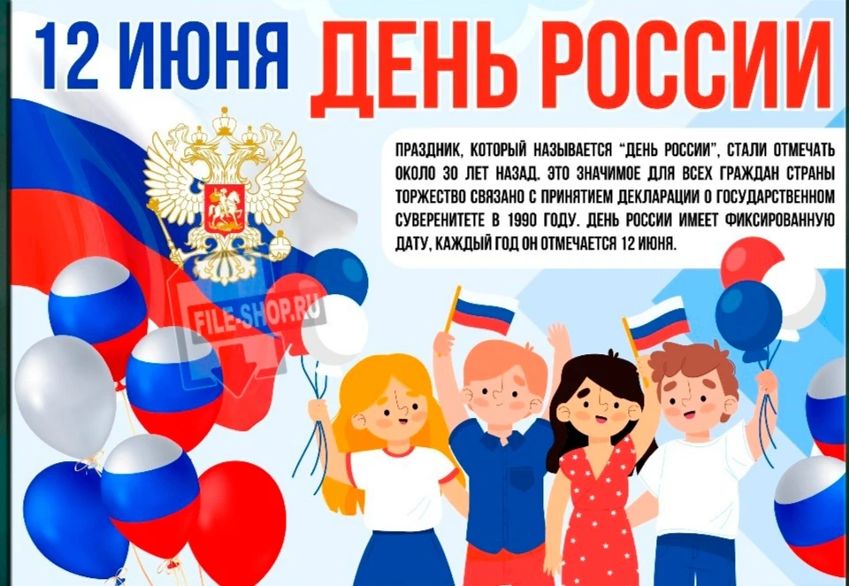 Детский лагерь "Солнышко" в  цветах триколора

    В преддверии Дня России в детском летнем лагере «
