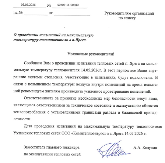 Доброе утро! Важное сообщение от РСО к прочтению ⚡