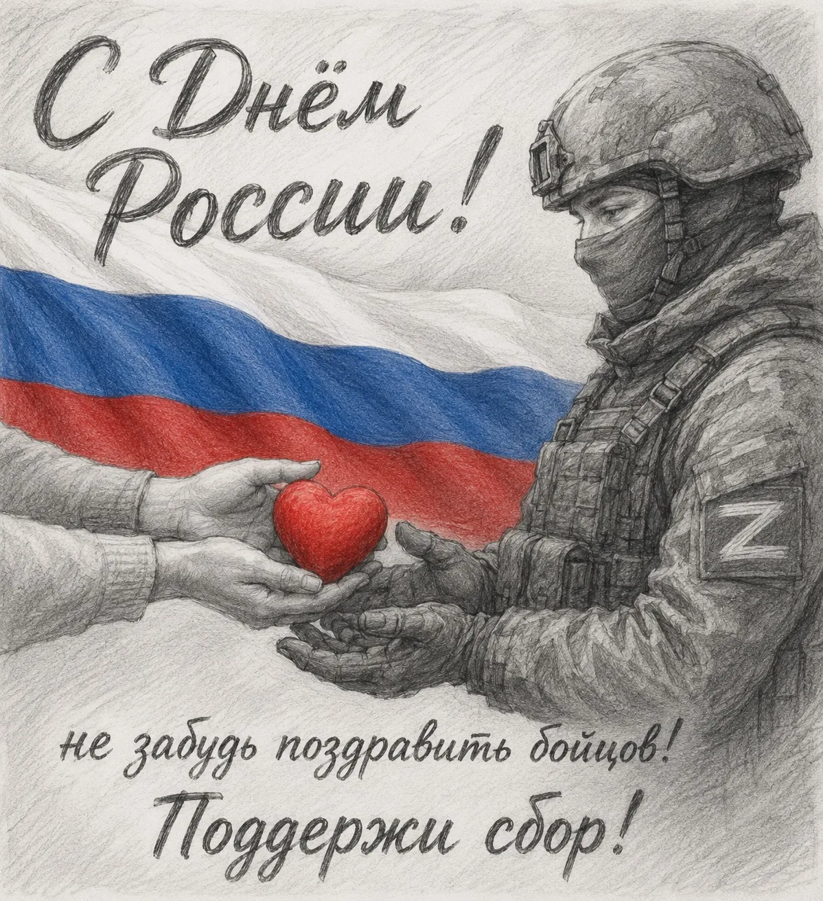 Друзья, для того, чтобы удобнее было скопировать реквизиты, ссылка на пост в ТГ: https://t.me/tactic