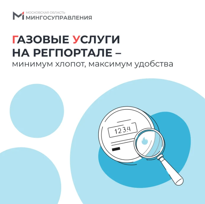 ✅ Поверка газового счётчика: пять минут на онлайн-заявку

Не нужно тратить время на походы по инстан