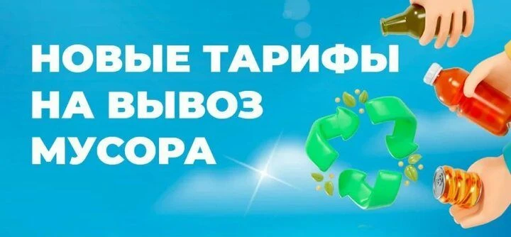 ‎Тариф на услугу регионального оператора по обращению с ТКО, оказываемую ООО "Магистраль" на террито