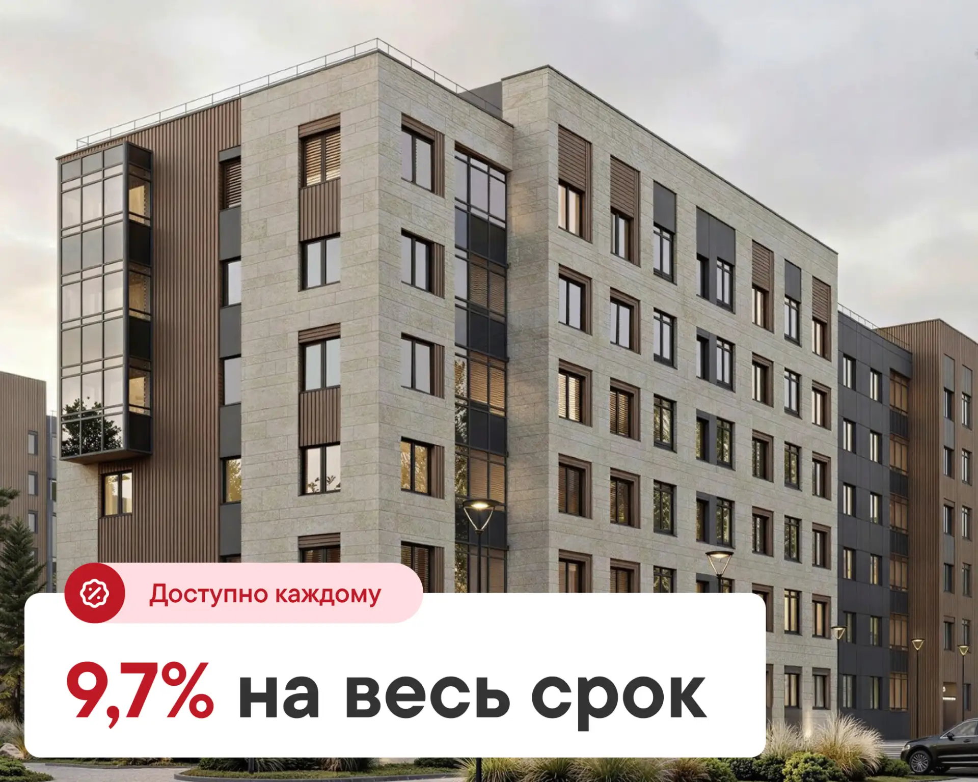 🔥Ставка 9,7% для всех. На весь срок

Малоэтажные проекты давно в списке желаний. Природа, тишина, в