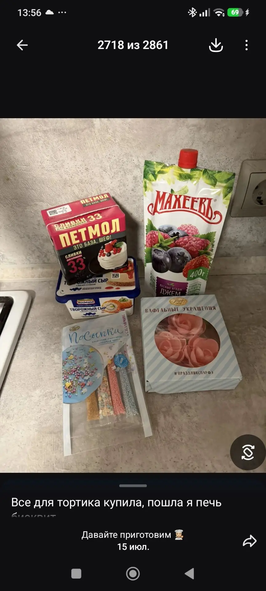 Продукты для крема и украшения