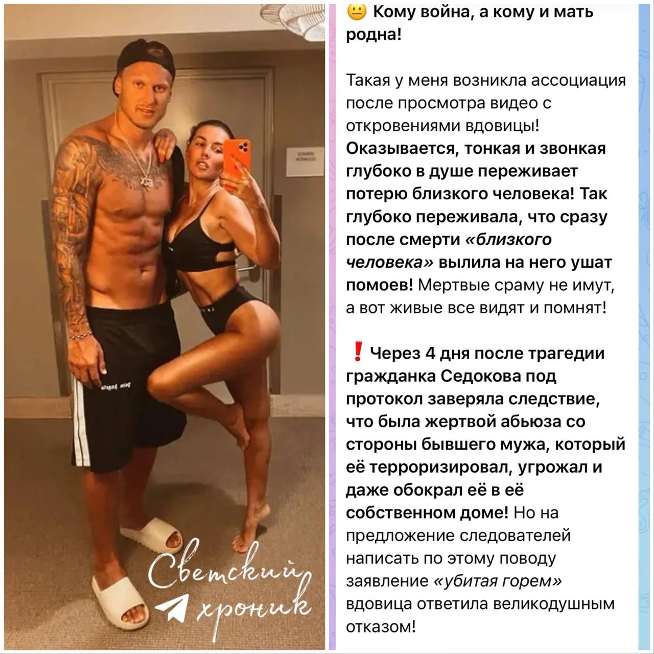 Какой склочный день сегодня. Мертвецы в гробах переворачиваются 

Анна Седокова обвинила Яниса Тимму