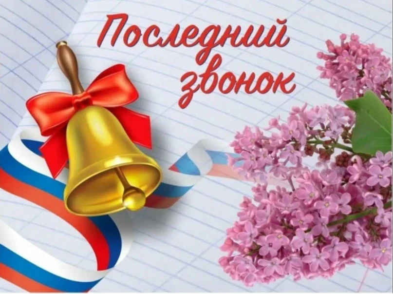🔔 ВНИМАНИЕ! 🔔
Считаем дни до главного события года!

Уважаемые учителя, родители, ученики и наши д