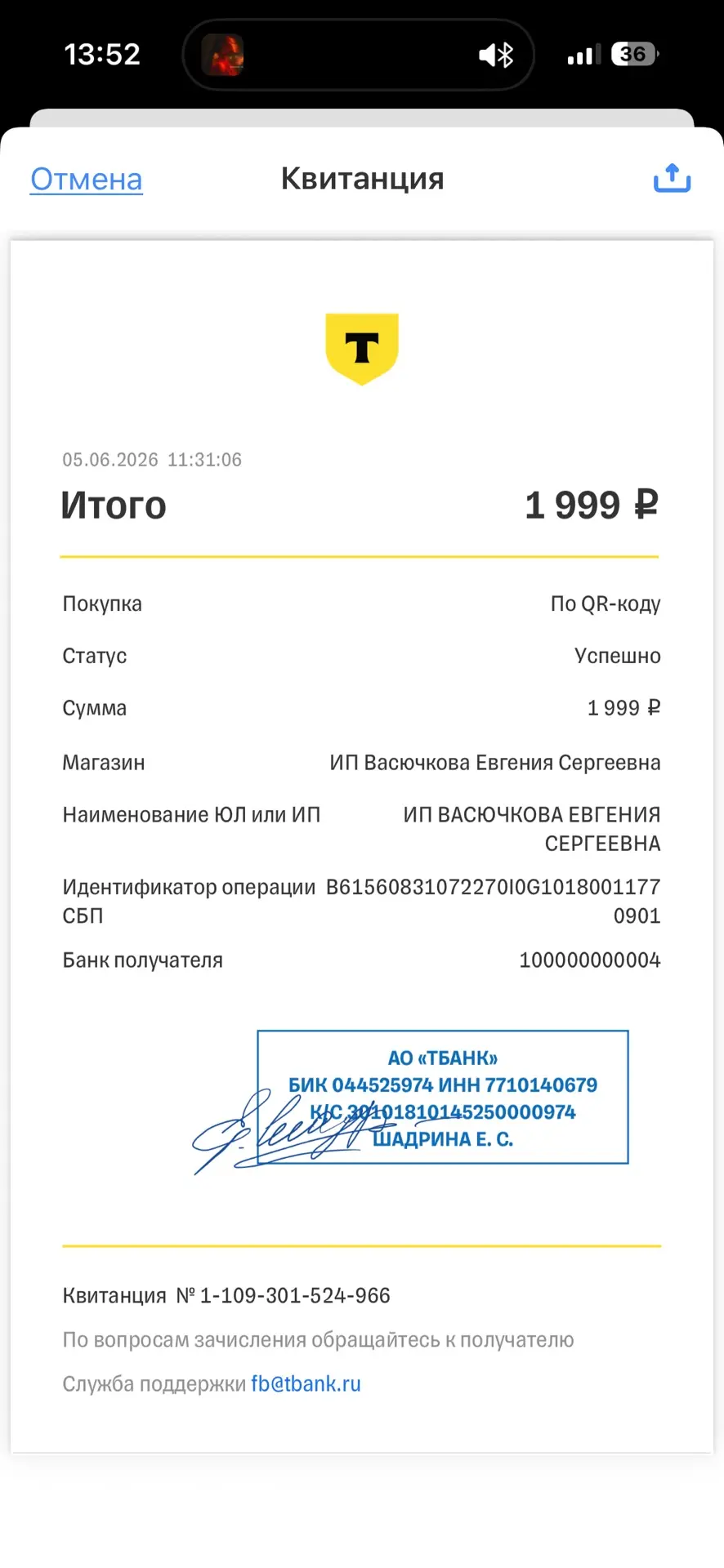 Евгения , я оплатила 💝