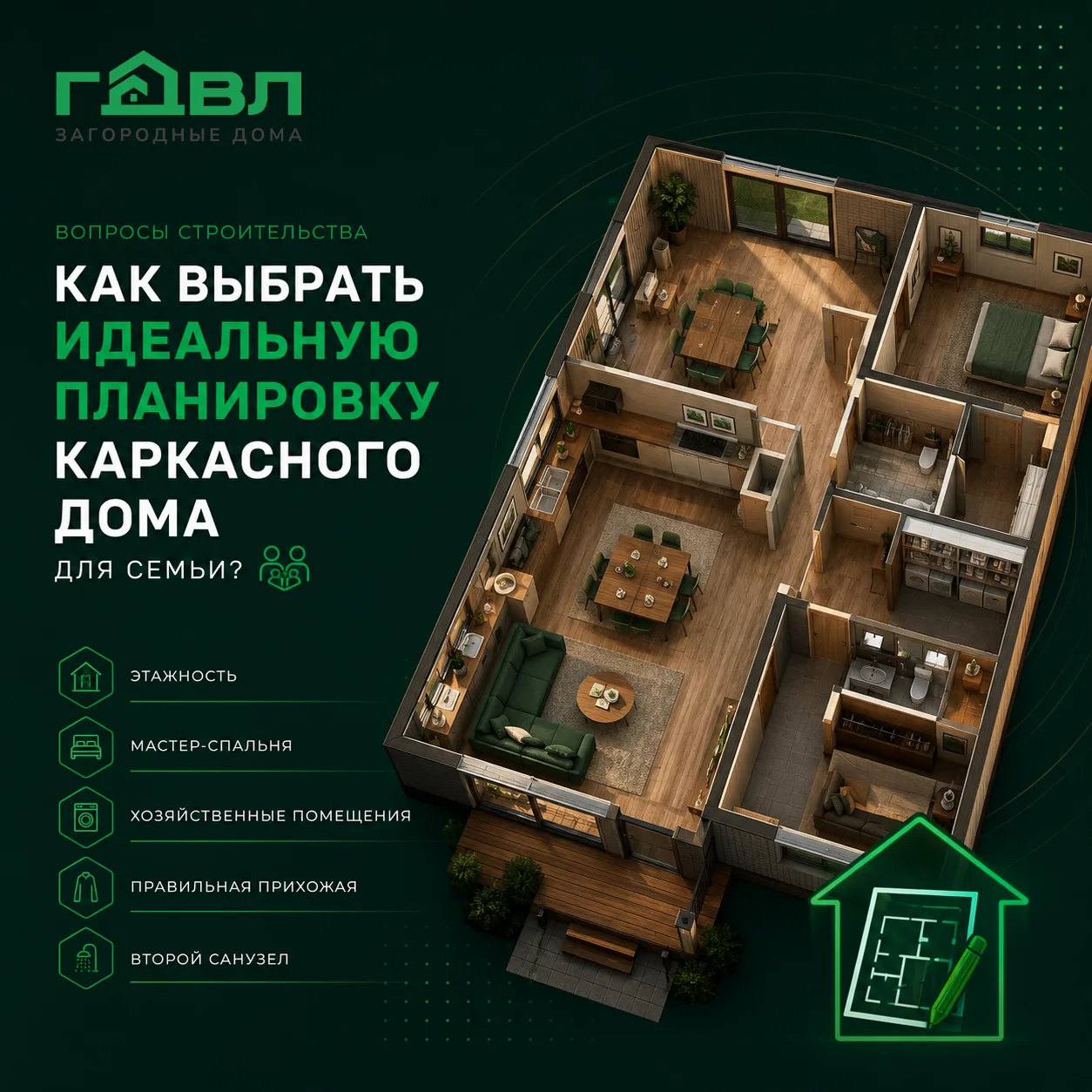 Вопросы строительства

Как выбрать идеальную планировку каркасного дома для семьи? 🧑‍🧑‍🧒

Переезд