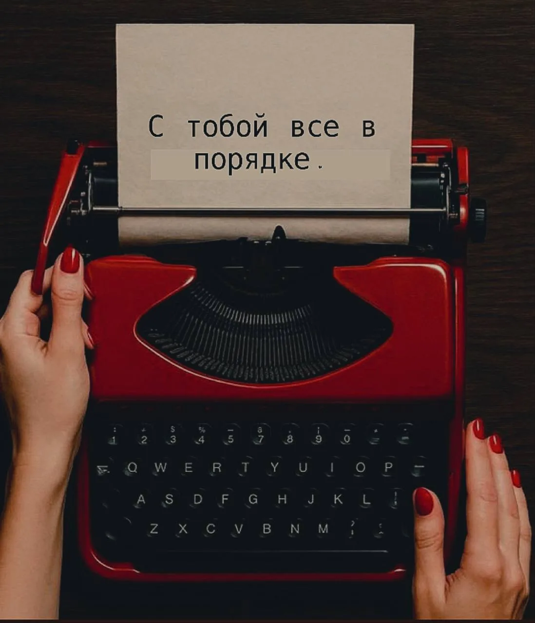 Доброе утро, дорогие! 🌸

Даже если внутри тяжело. Даже если проснулась с комком в груди. Даже если 